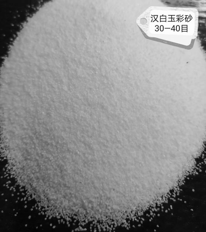汉白玉白砂