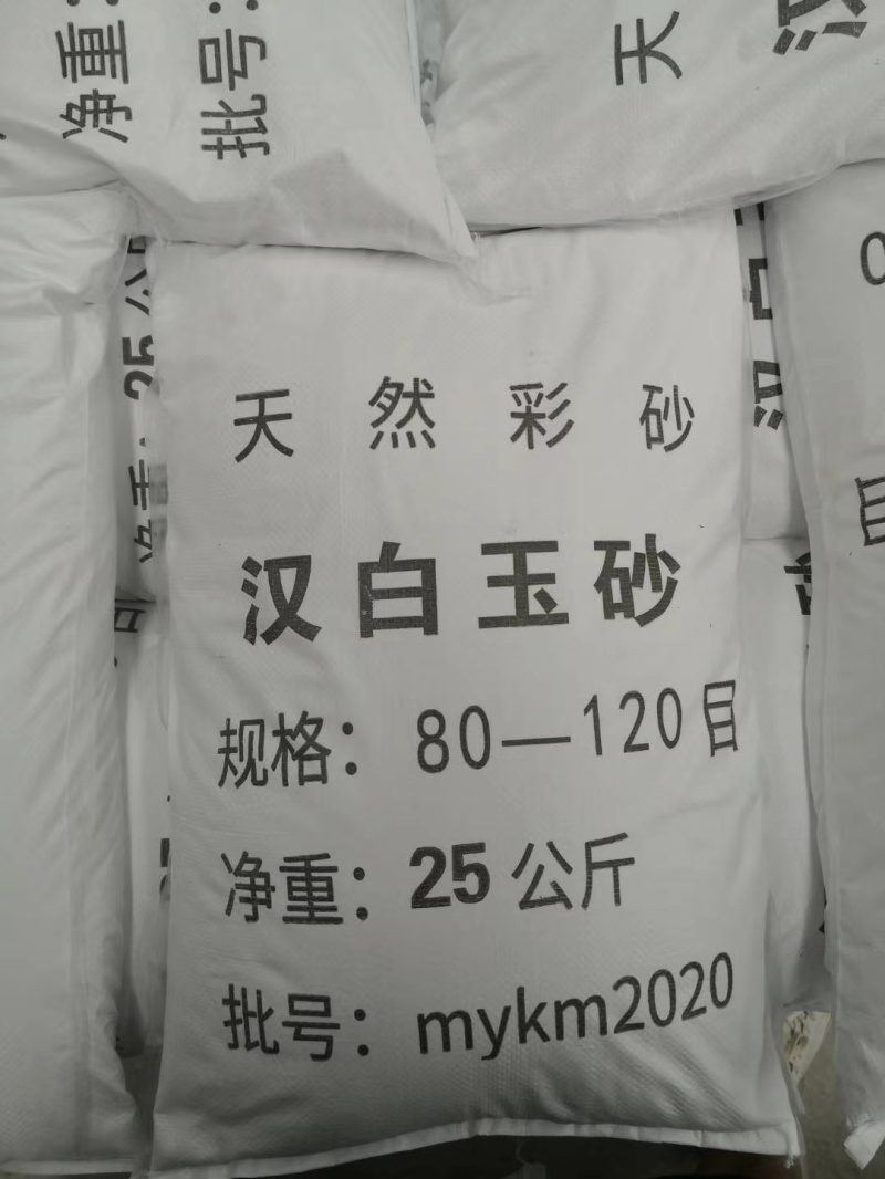 汉白玉白砂